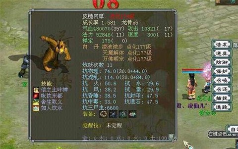 大话西游都有什么宝宝[图2]