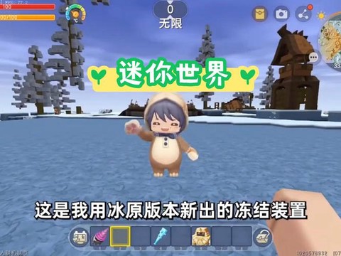 迷你世界雪怎么获得