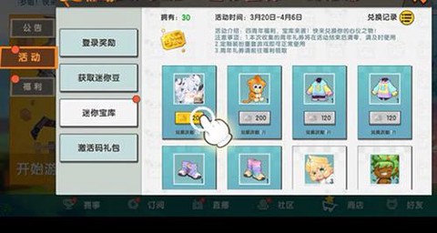 迷你世界雪怎么获得[图1]