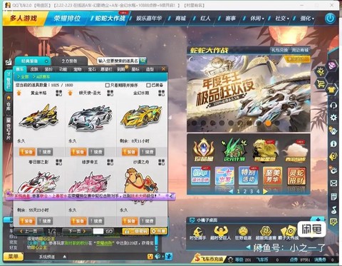qq飞车201给什么[图2]