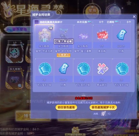 qq炫舞怎么赢炫舞币