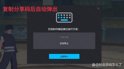 火影忍者pc怎么设置