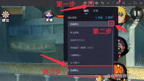 火影忍者pc怎么设置[图1]