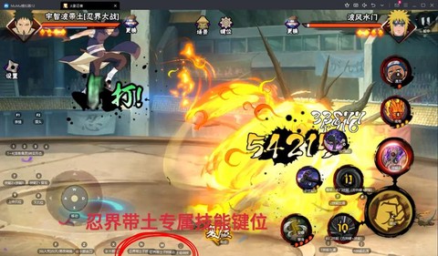 火影忍者pc怎么设置[图2]