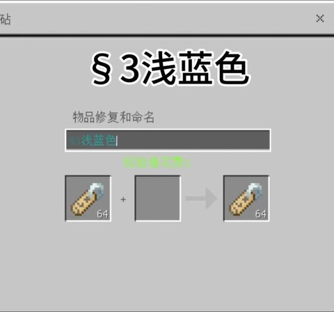 手机我的世界怎么改名