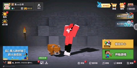 手机我的世界怎么改名[图1]