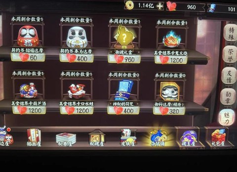 阴阳师充值买什么划算[图2]