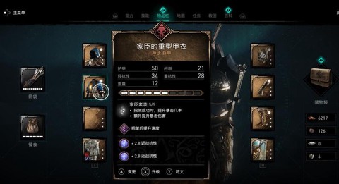 刺客信条英灵殿盾怎么用