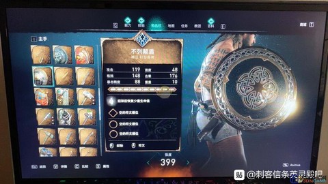 刺客信条英灵殿盾怎么用[图1]