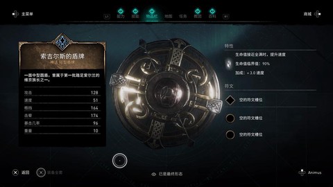 刺客信条英灵殿盾怎么用[图2]