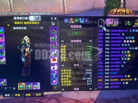 魔兽世界的精通有什么用[图1]