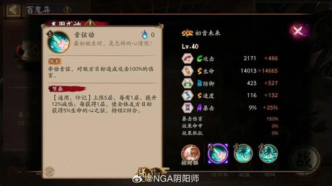 阴阳师如何提高一速