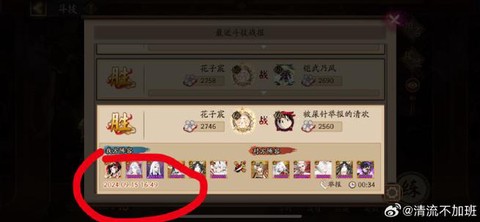 阴阳师如何提高一速[图1]