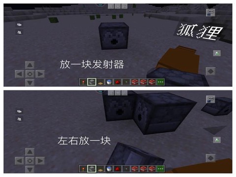 我的世界马鞭怎么做[图2]