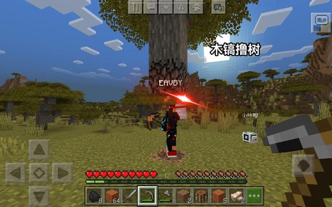 我的世界砍树用什么工具