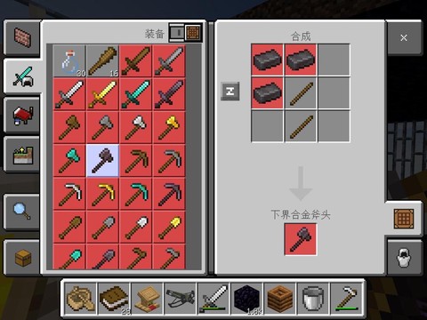 我的世界砍树用什么工具[图1]