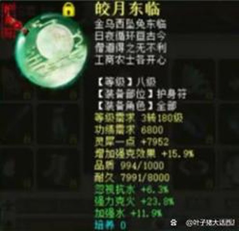 新大话2仙克什么好