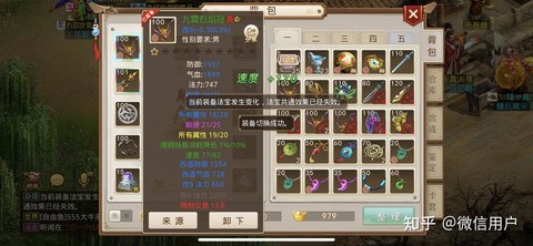 问道手游金系练什么好[图2]