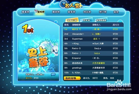 qq炫舞宠物怎么获得[图2]