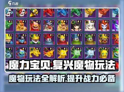 魔力宝贝召3带什么水晶[图1]