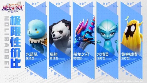 魔力宝贝召3带什么水晶[图2]