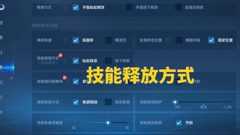 王者荣耀怎么设置最好[图1]