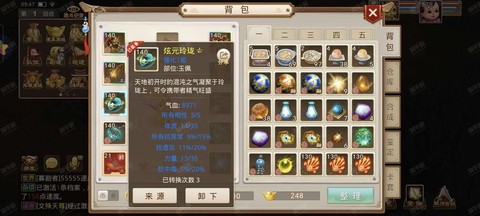 问道手游辅助是什么