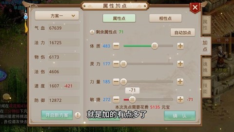 问道手游辅助是什么[图1]