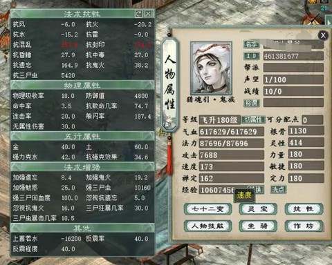 大话西游2怎么捉鬼[图1]