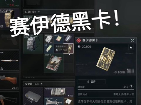 球球大作战怎么办黑卡[图2]