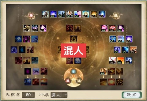 大话西游2男仙怎么加点