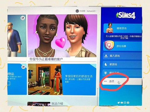 模拟人生4怎么调睫毛[图2]