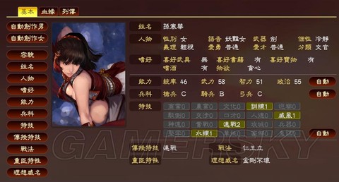 三国志13怎么最大化[图2]