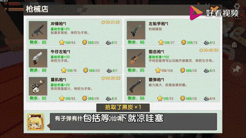 迷你世界的枪怎么做