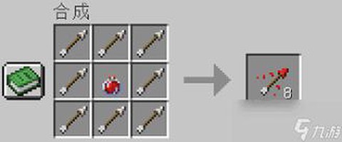 我的世界怎么做机关箭