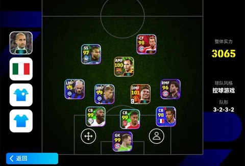 实况足球球员如何上阵[图2]