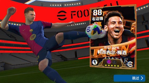 实况足球怎么降精神