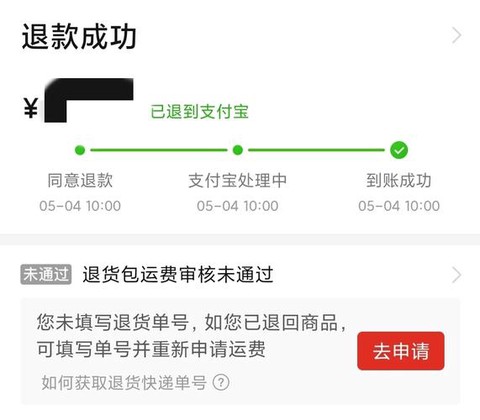 龙之谷app怎么退款[图1]