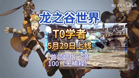 龙之谷app怎么退款[图2]