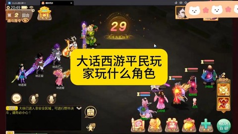 大话西游怎么做职业