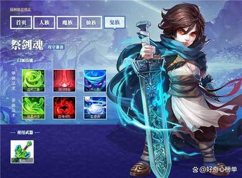 大话西游怎么做职业[图1]