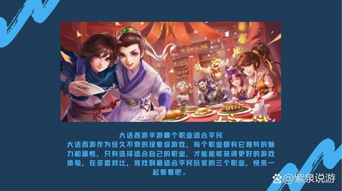 大话西游怎么做职业[图2]