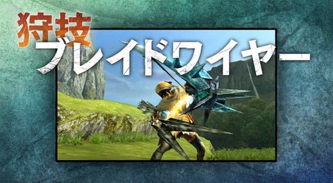 怪物猎人x狩技怎么按